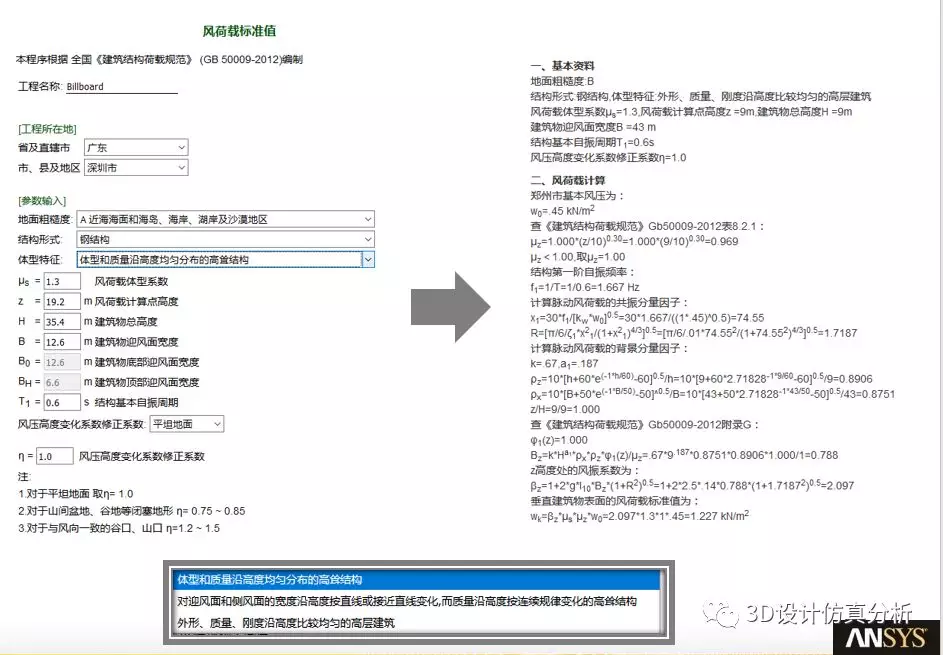 ansysmechanical单位修改